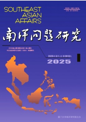 南洋问题研究杂志